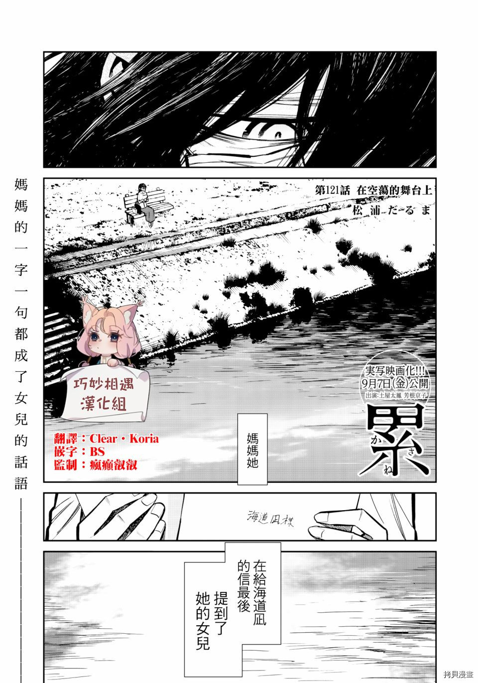 累[拷贝漫画]韩漫全集-第121话无删减无遮挡章节图片 