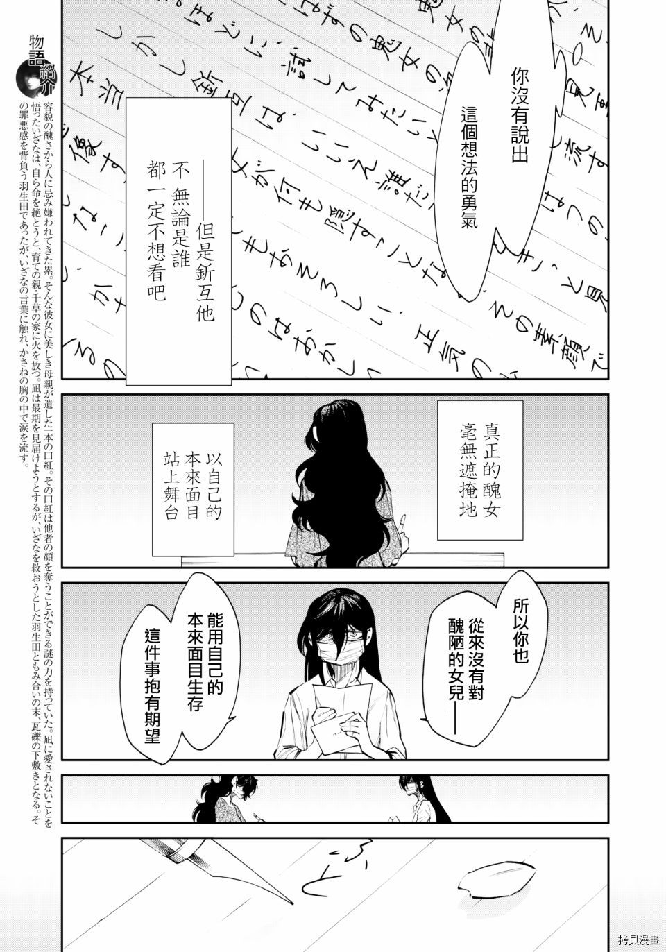 累[拷贝漫画]韩漫全集-第121话无删减无遮挡章节图片 