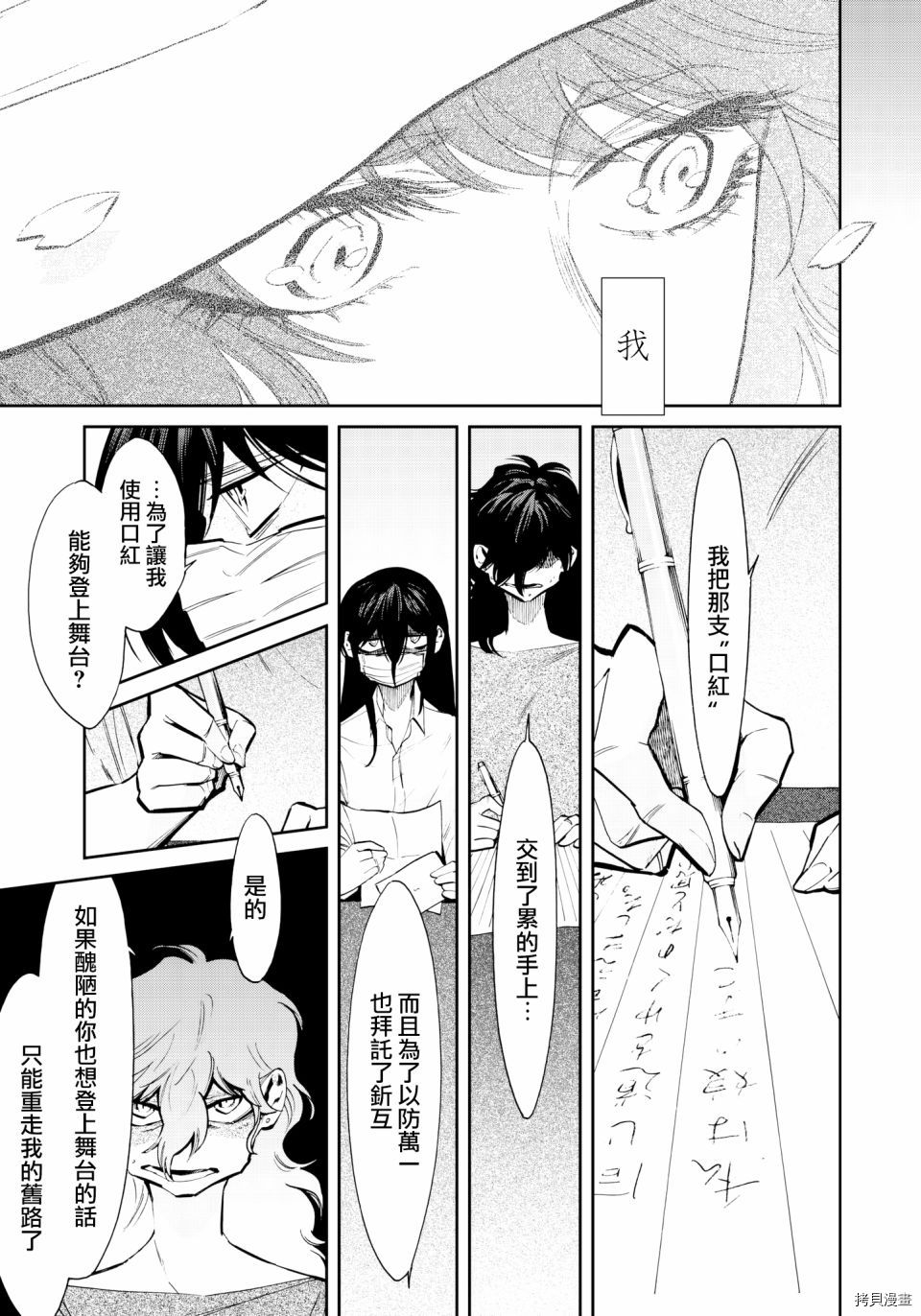 累[拷贝漫画]韩漫全集-第121话无删减无遮挡章节图片 