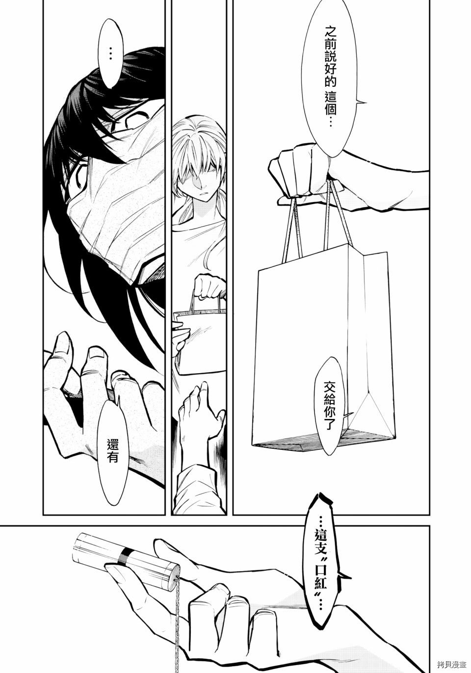 累[拷贝漫画]韩漫全集-第121话无删减无遮挡章节图片 