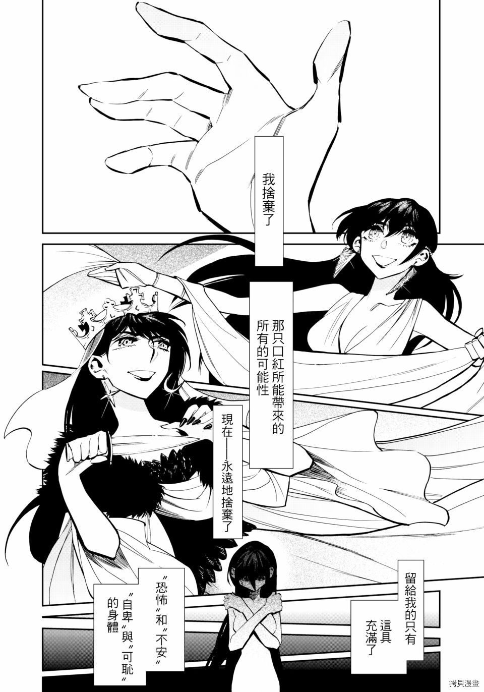 累[拷贝漫画]韩漫全集-第121话无删减无遮挡章节图片 