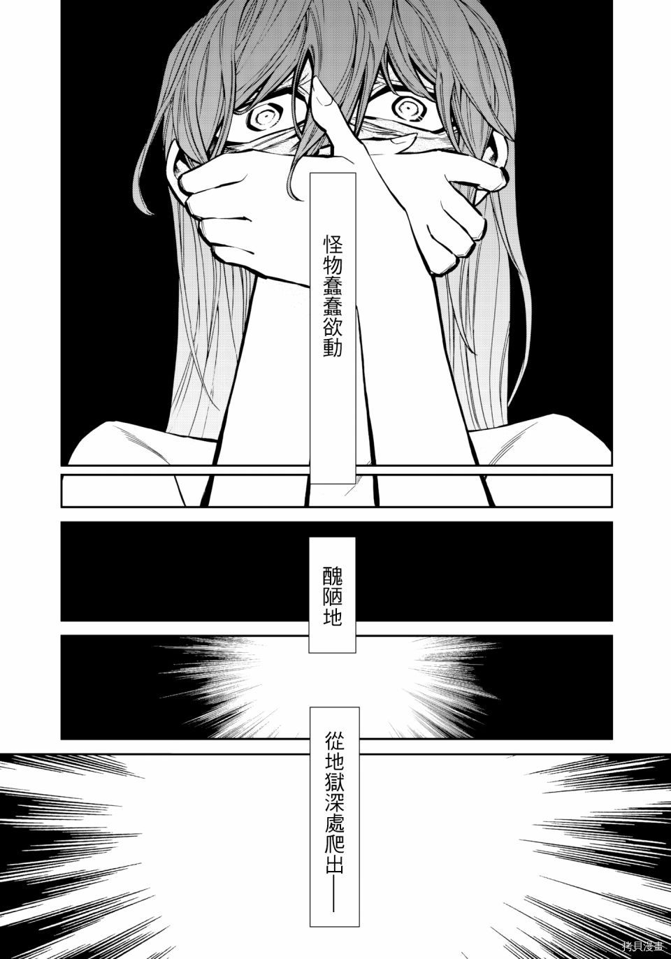 累[拷贝漫画]韩漫全集-第121话无删减无遮挡章节图片 