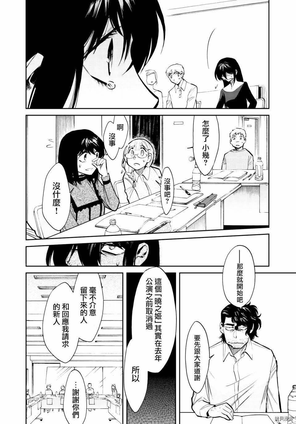 累[拷贝漫画]韩漫全集-第121话无删减无遮挡章节图片 