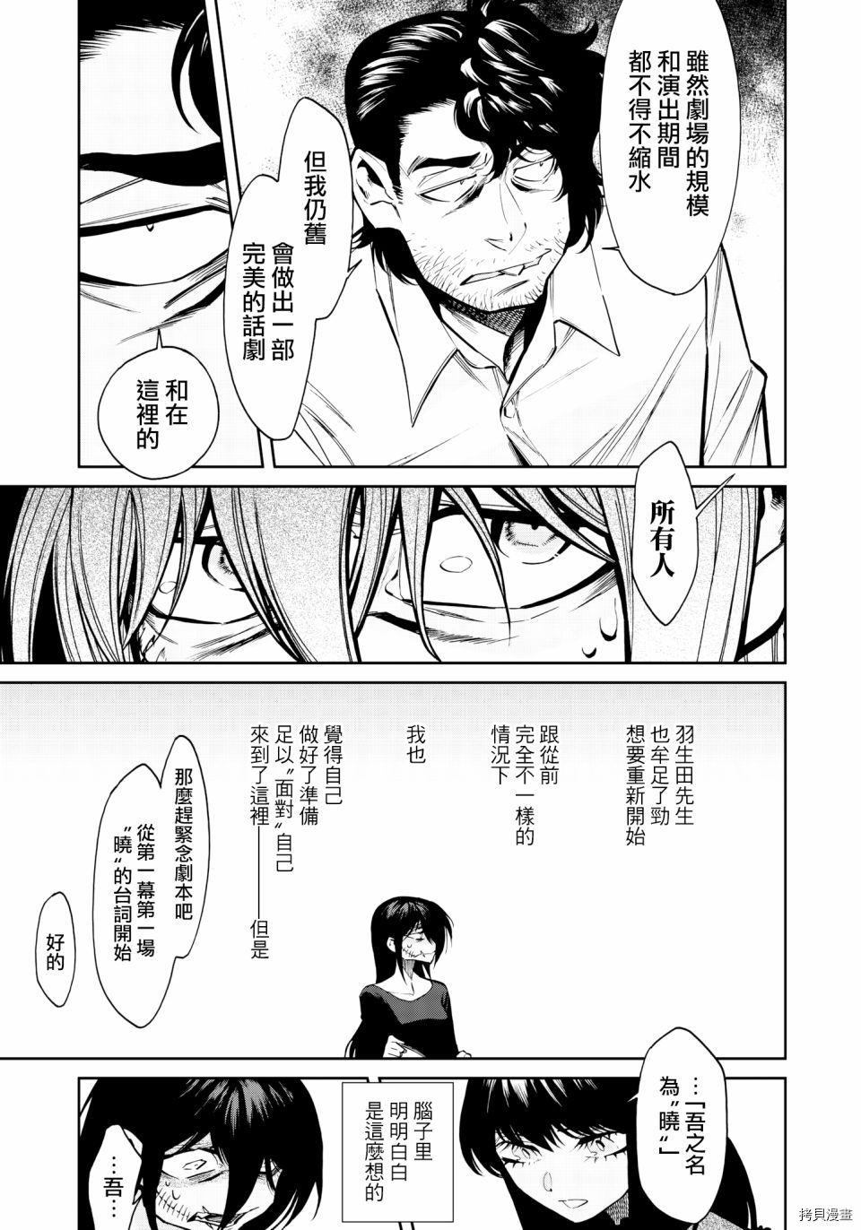 累[拷贝漫画]韩漫全集-第121话无删减无遮挡章节图片 