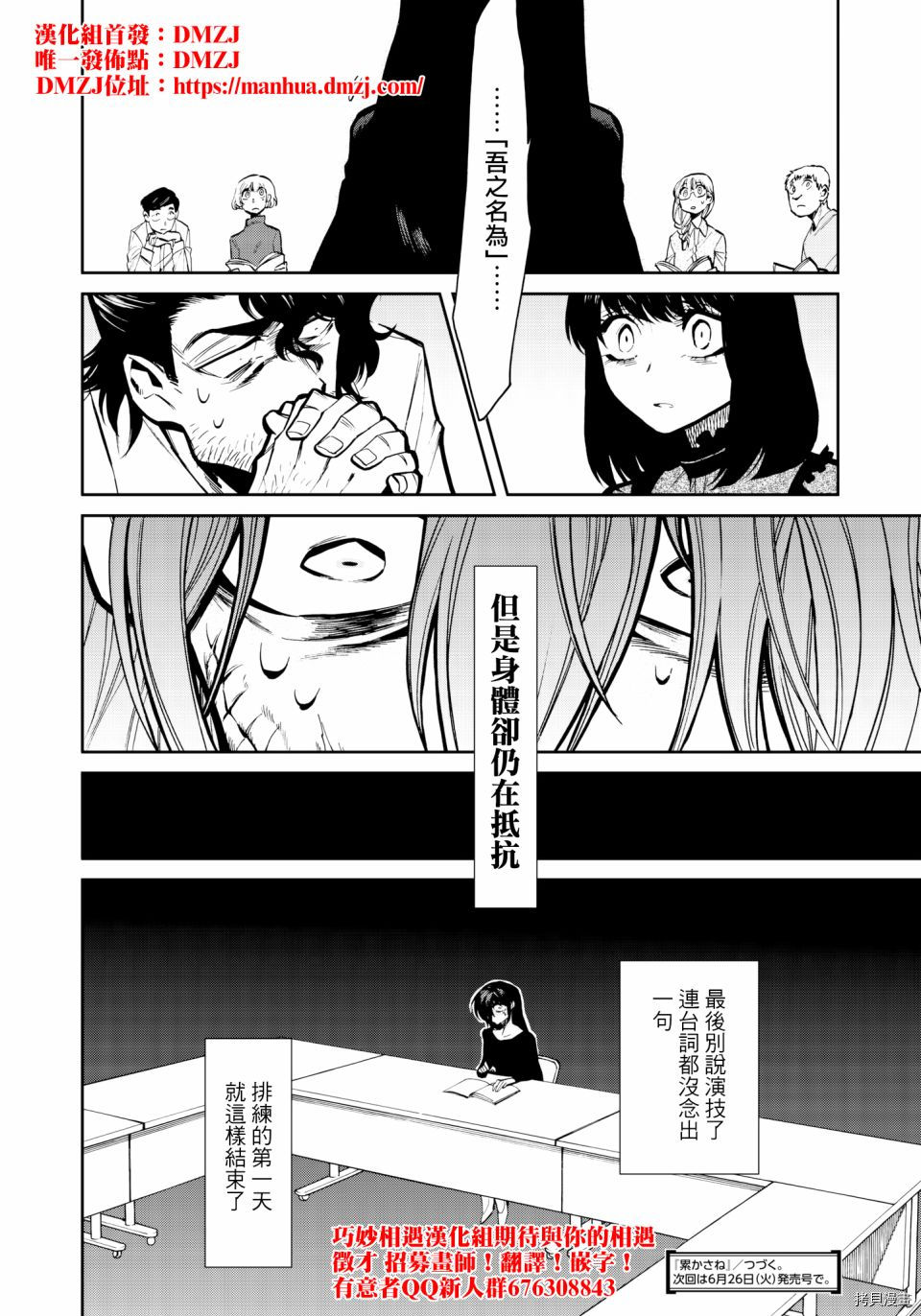 累[拷贝漫画]韩漫全集-第121话无删减无遮挡章节图片 