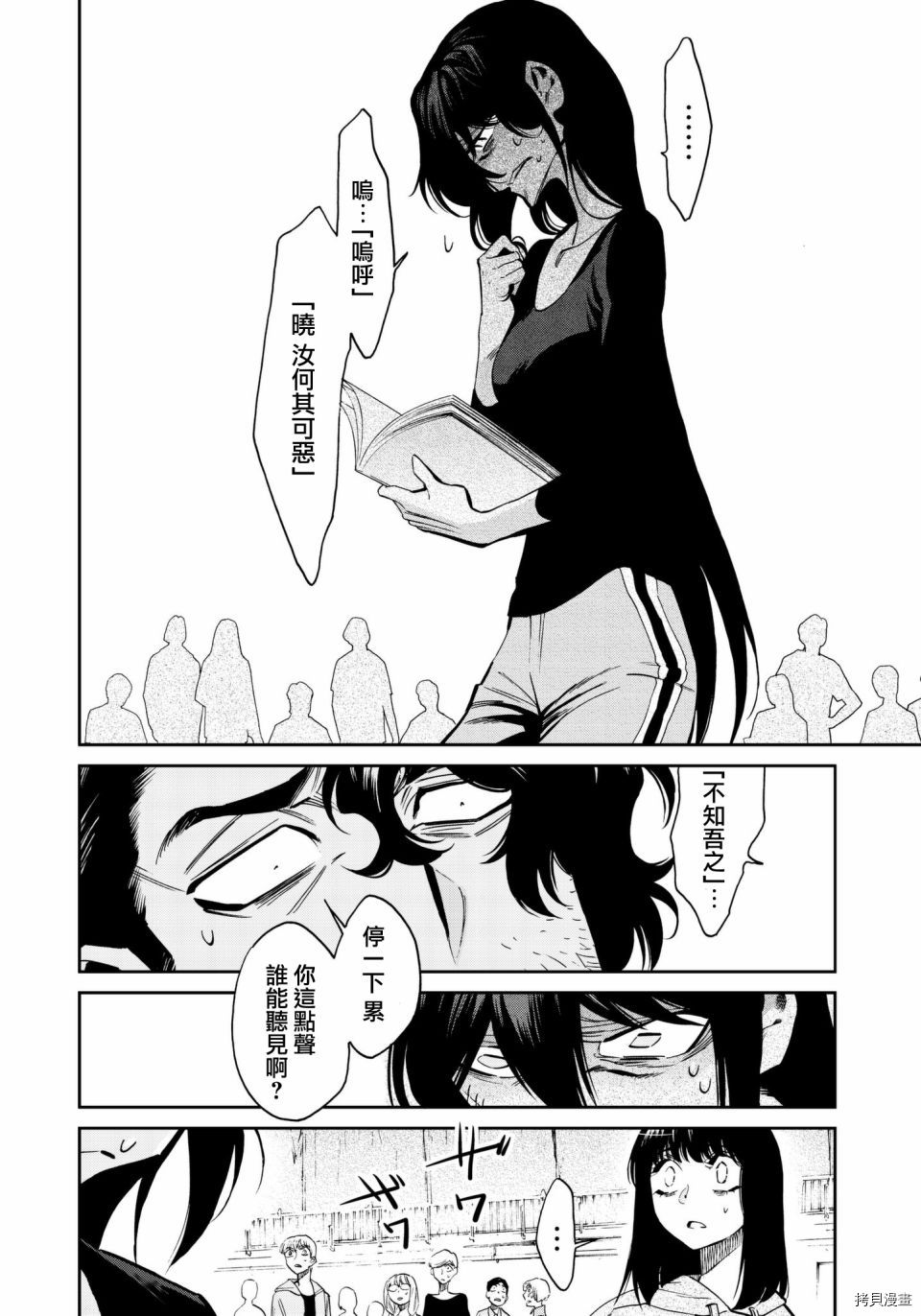 累[拷贝漫画]韩漫全集-第122话无删减无遮挡章节图片 