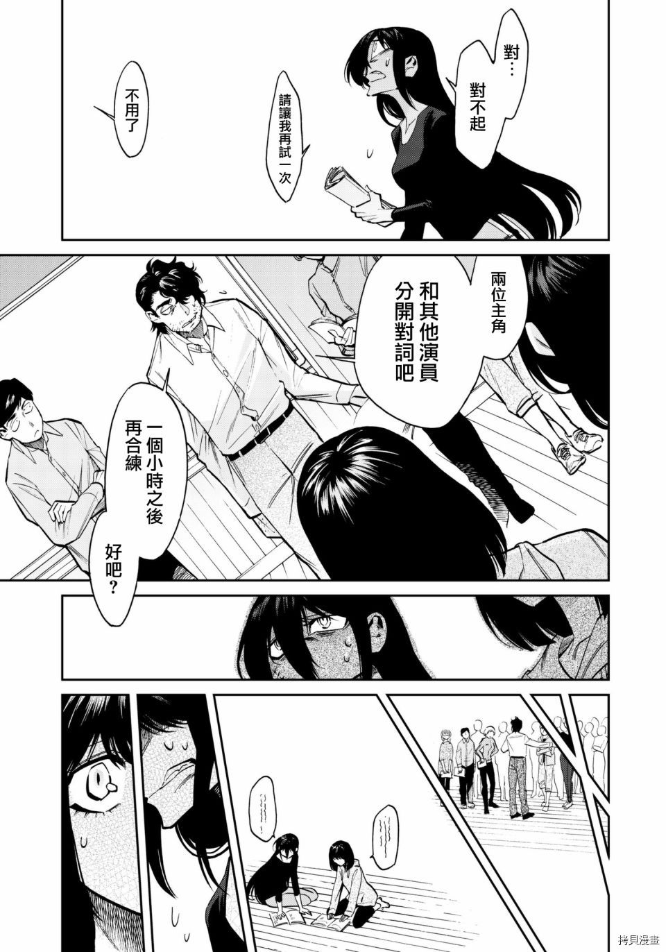 累[拷贝漫画]韩漫全集-第122话无删减无遮挡章节图片 