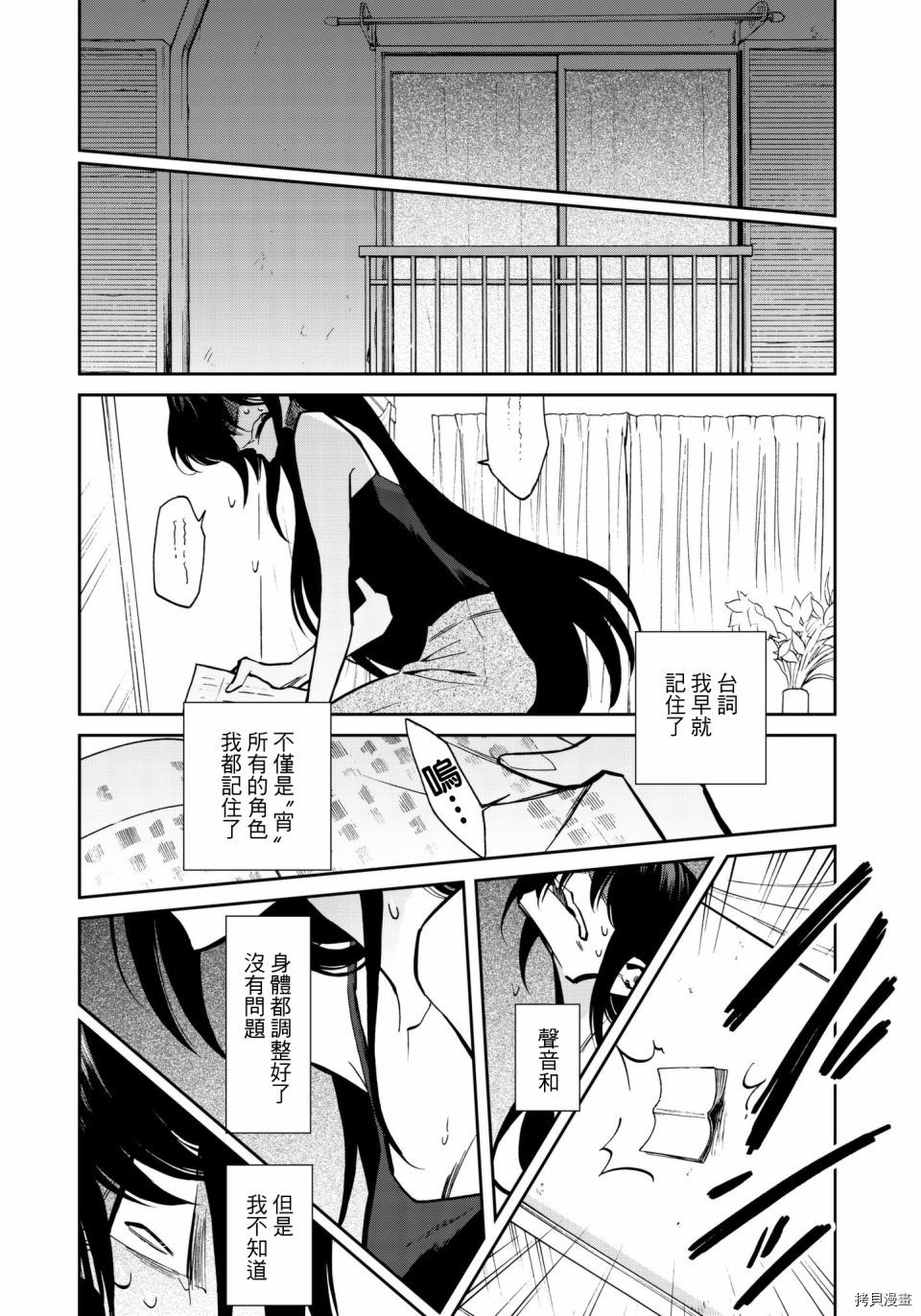 累[拷贝漫画]韩漫全集-第122话无删减无遮挡章节图片 