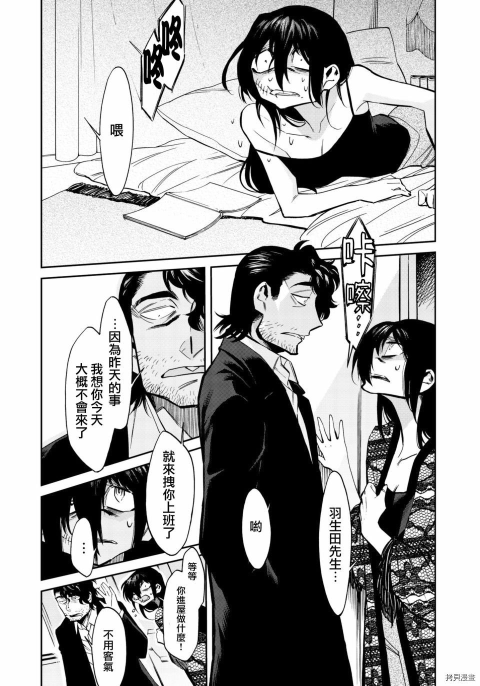 累[拷贝漫画]韩漫全集-第122话无删减无遮挡章节图片 