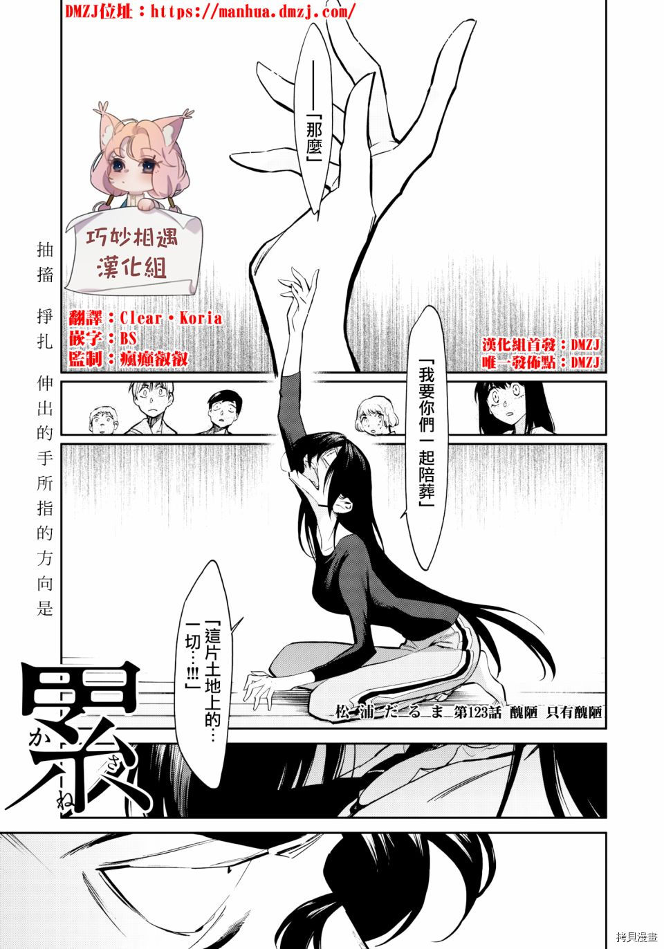 累[拷贝漫画]韩漫全集-第123话无删减无遮挡章节图片 