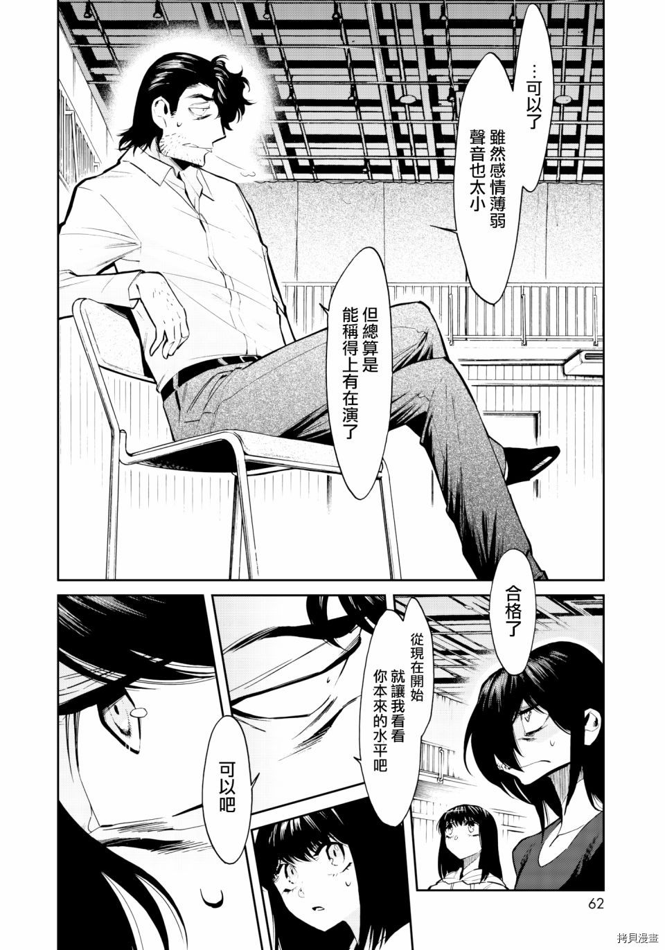 累[拷贝漫画]韩漫全集-第123话无删减无遮挡章节图片 