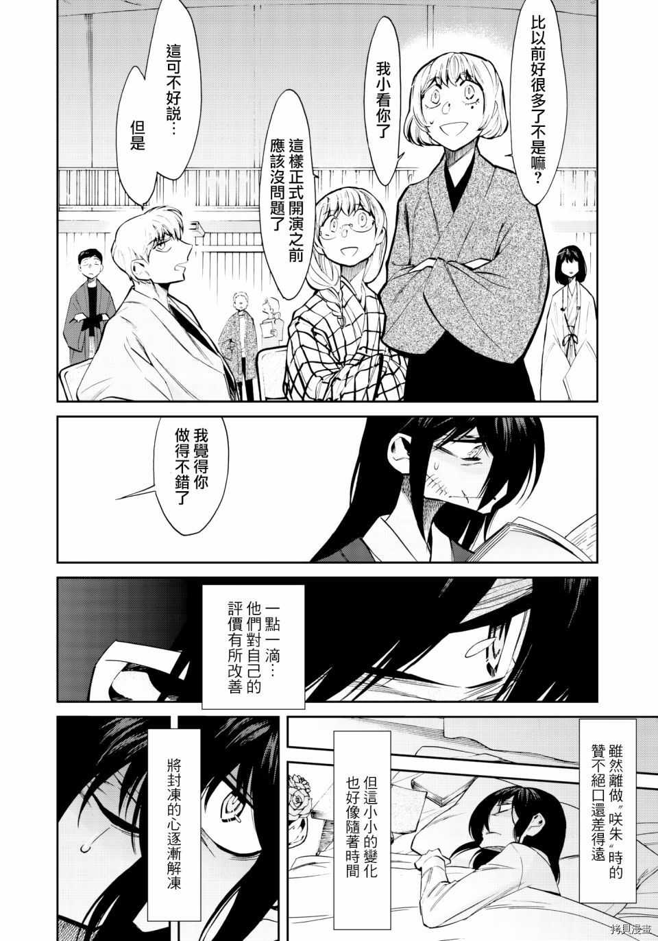 累[拷贝漫画]韩漫全集-第123话无删减无遮挡章节图片 