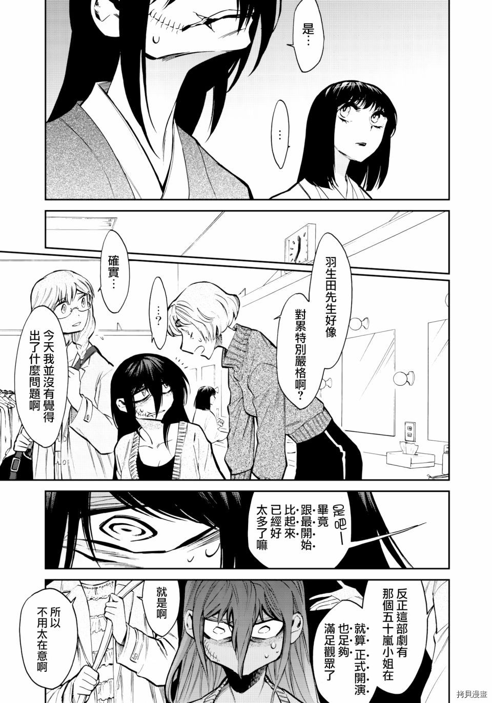 累[拷贝漫画]韩漫全集-第123话无删减无遮挡章节图片 