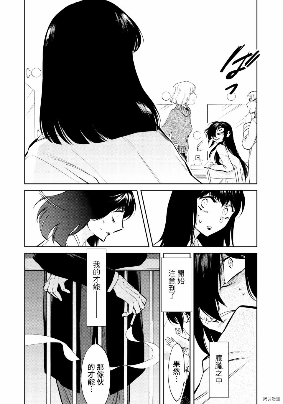 累[拷贝漫画]韩漫全集-第123话无删减无遮挡章节图片 