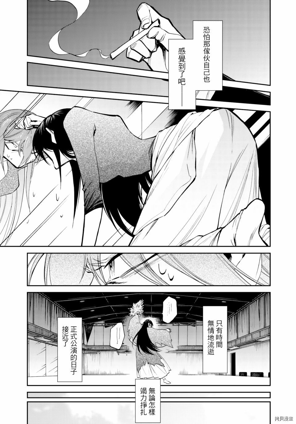 累[拷贝漫画]韩漫全集-第123话无删减无遮挡章节图片 