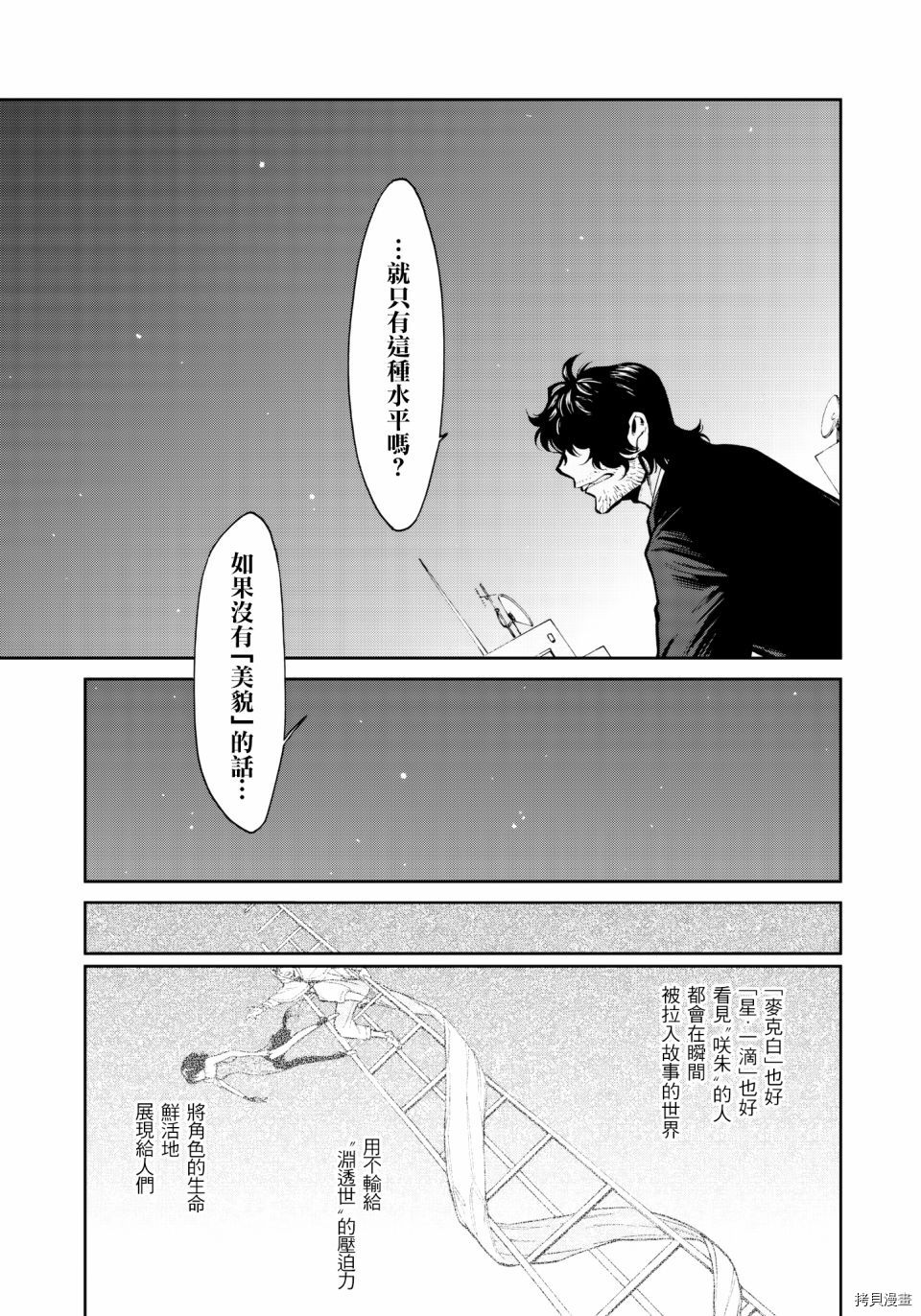 累[拷贝漫画]韩漫全集-第123话无删减无遮挡章节图片 