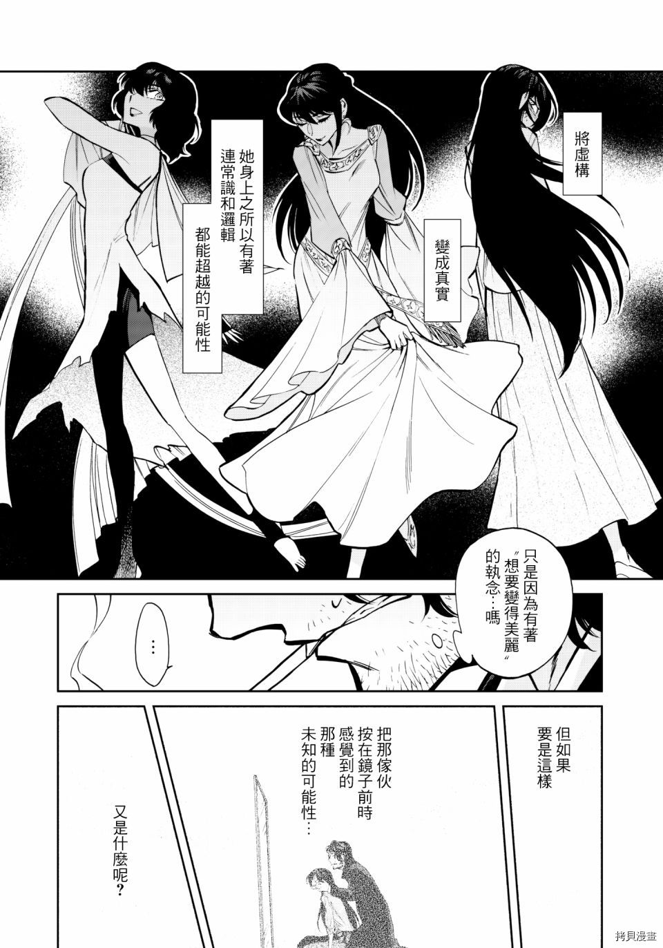 累[拷贝漫画]韩漫全集-第123话无删减无遮挡章节图片 