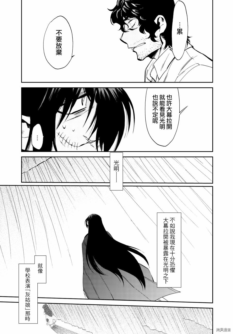 累[拷贝漫画]韩漫全集-第123话无删减无遮挡章节图片 