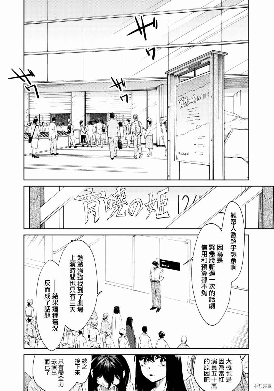 累[拷贝漫画]韩漫全集-第123话无删减无遮挡章节图片 