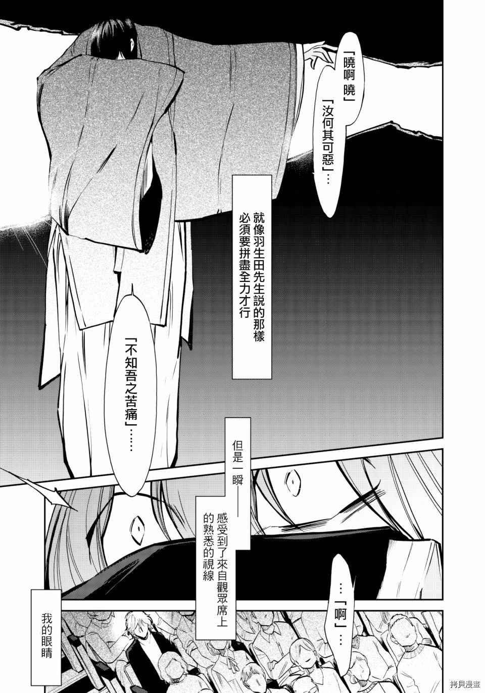 累[拷贝漫画]韩漫全集-第123话无删减无遮挡章节图片 