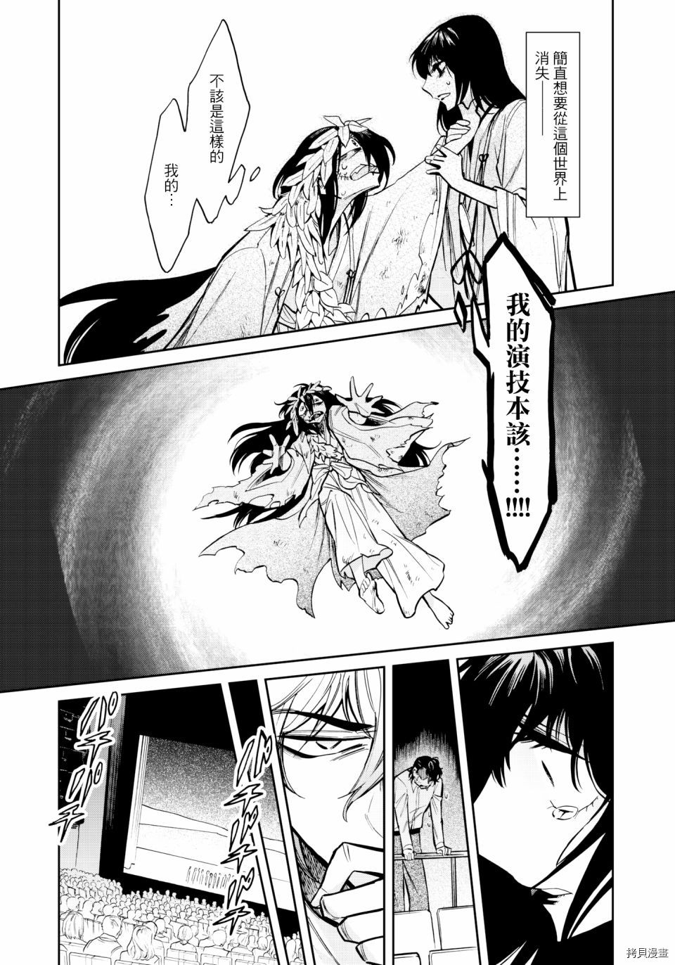 累[拷贝漫画]韩漫全集-第123话无删减无遮挡章节图片 