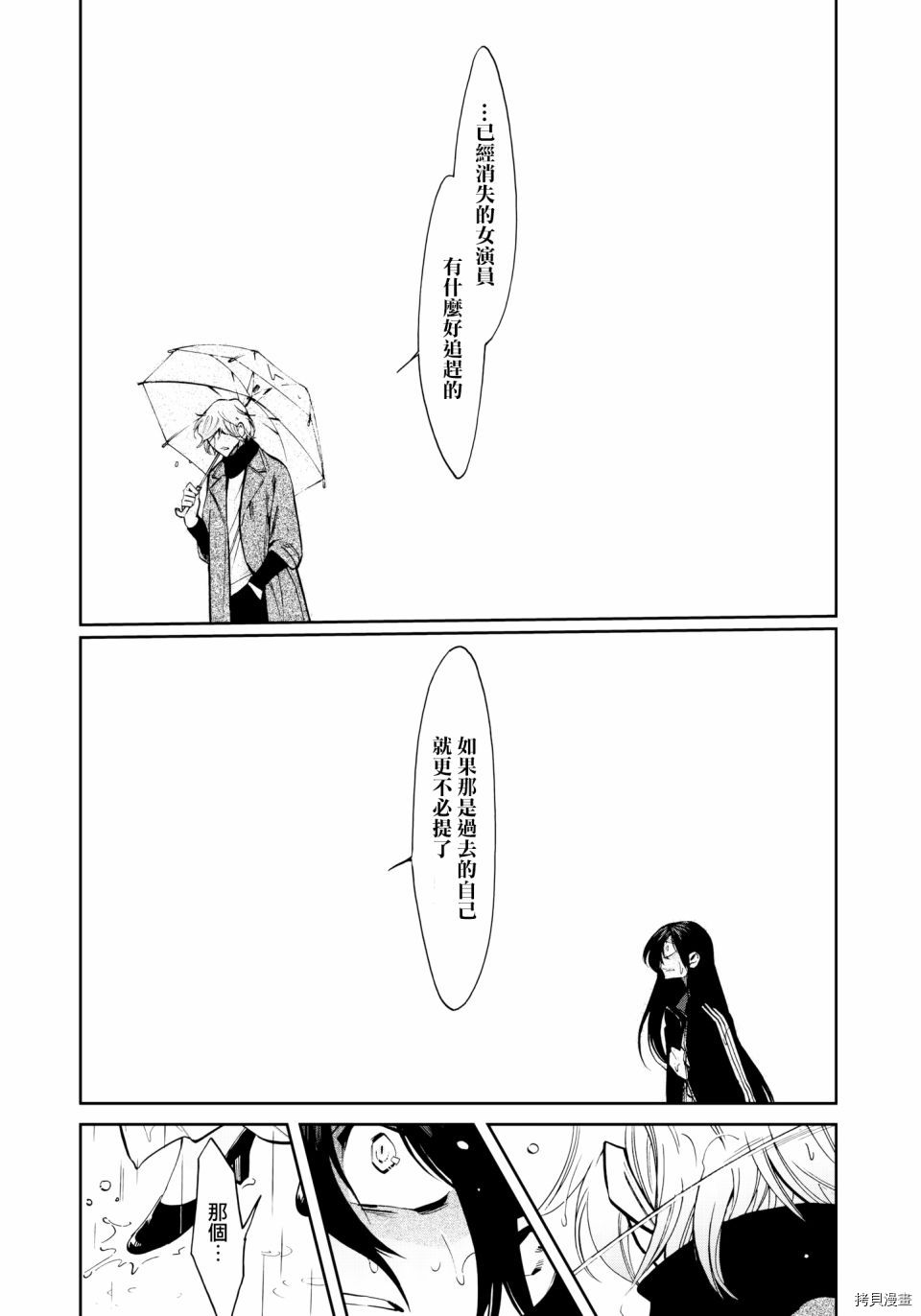 累[拷贝漫画]韩漫全集-第124话无删减无遮挡章节图片 