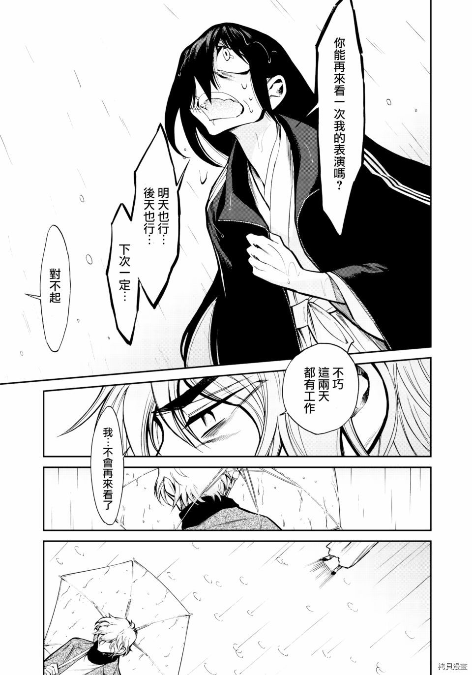 累[拷贝漫画]韩漫全集-第124话无删减无遮挡章节图片 