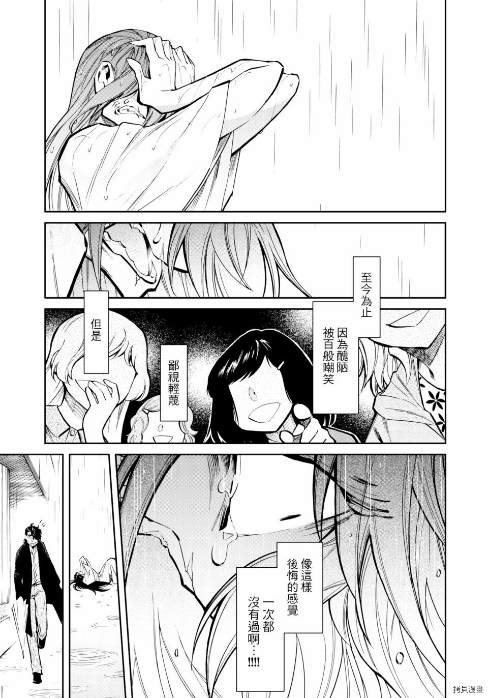 累[拷贝漫画]韩漫全集-第124话无删减无遮挡章节图片 