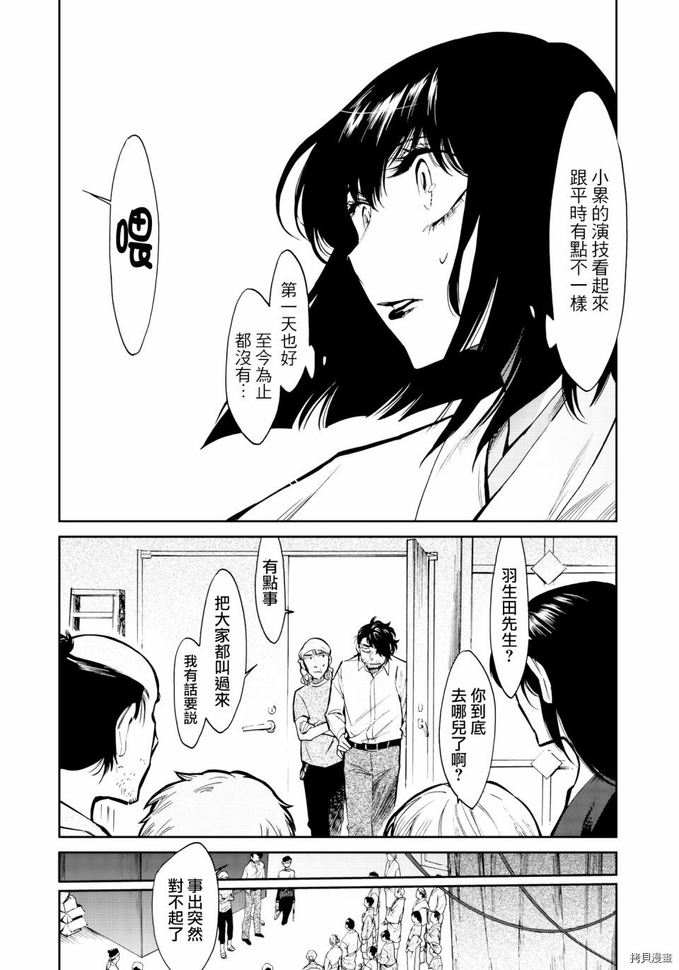 累[拷贝漫画]韩漫全集-第124话无删减无遮挡章节图片 