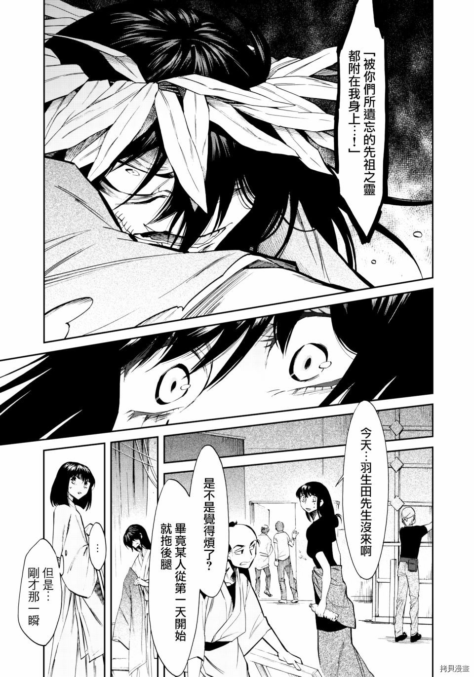 累[拷贝漫画]韩漫全集-第124话无删减无遮挡章节图片 