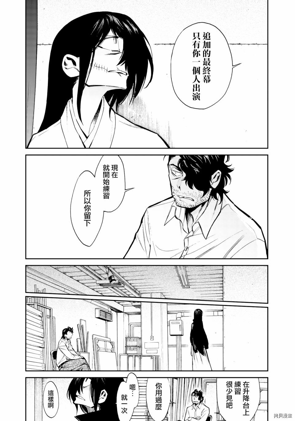 累[拷贝漫画]韩漫全集-第124话无删减无遮挡章节图片 