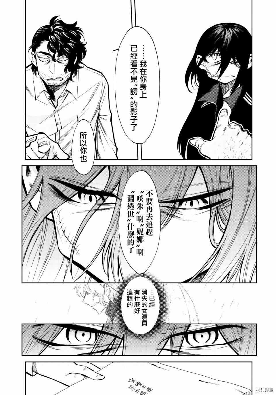 累[拷贝漫画]韩漫全集-第124话无删减无遮挡章节图片 