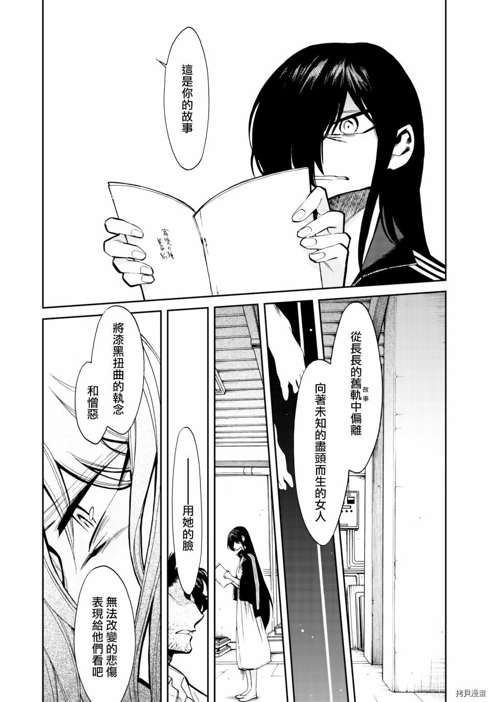 累[拷贝漫画]韩漫全集-第124话无删减无遮挡章节图片 