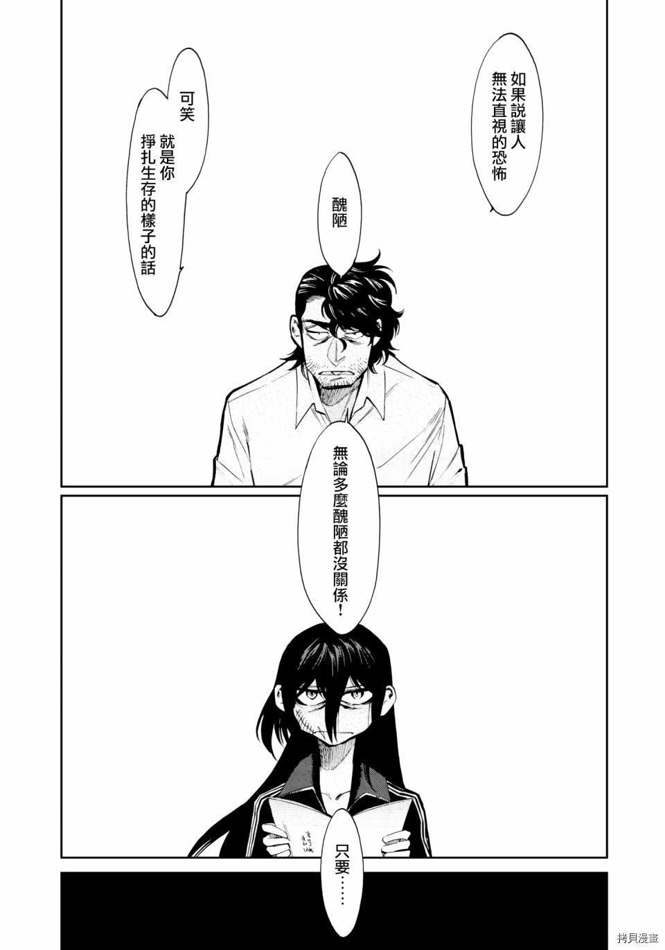 累[拷贝漫画]韩漫全集-第124话无删减无遮挡章节图片 