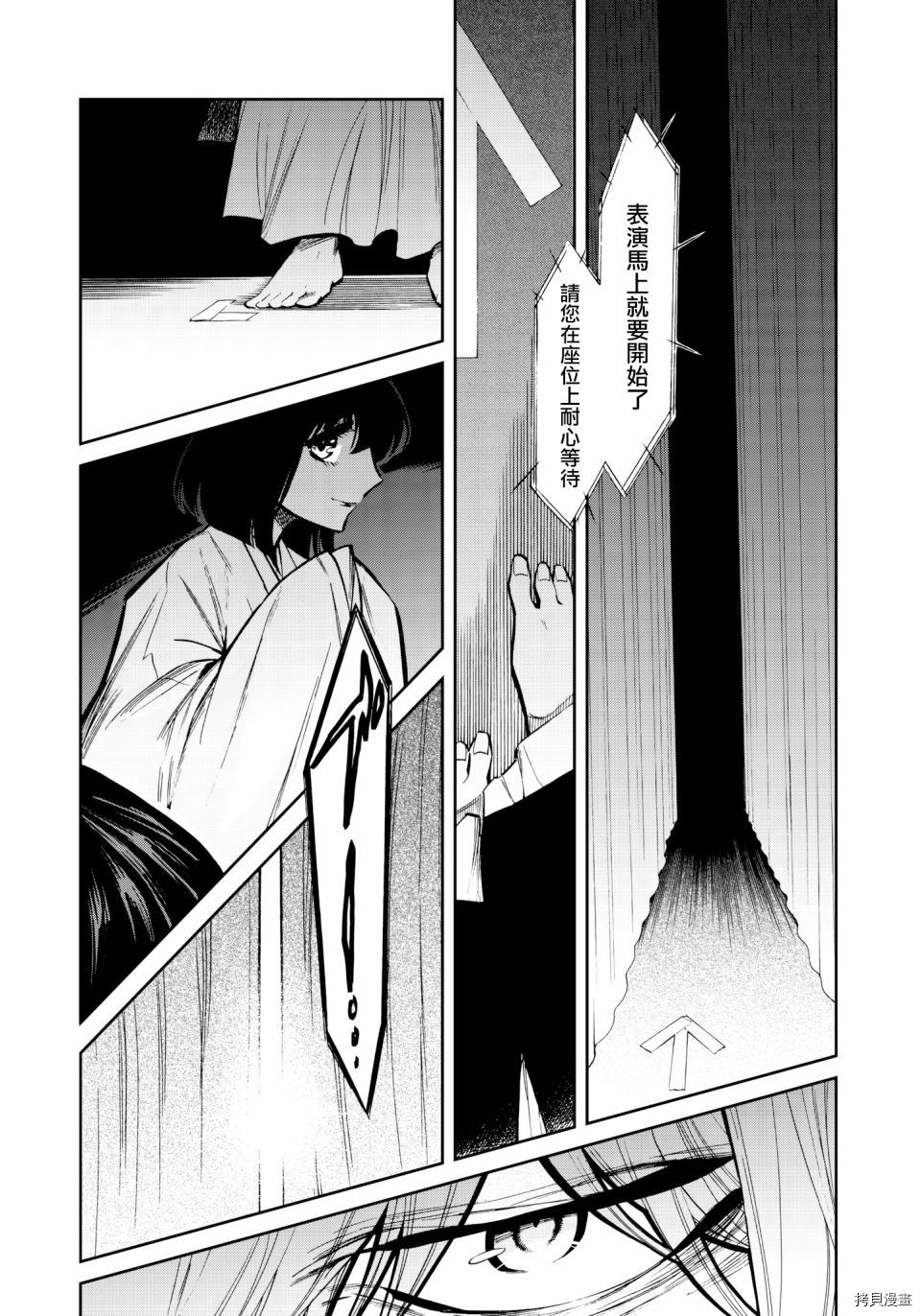 累[拷贝漫画]韩漫全集-第124话无删减无遮挡章节图片 