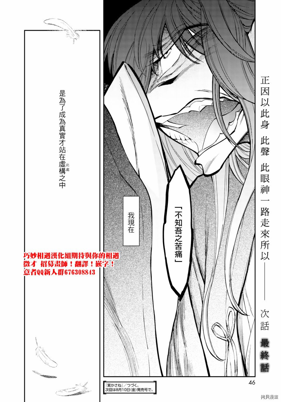 累[拷贝漫画]韩漫全集-第124话无删减无遮挡章节图片 