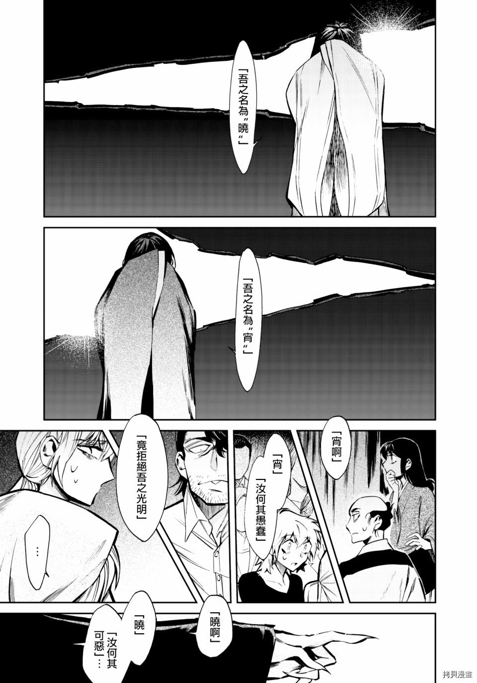 累[拷贝漫画]韩漫全集-第124话无删减无遮挡章节图片 