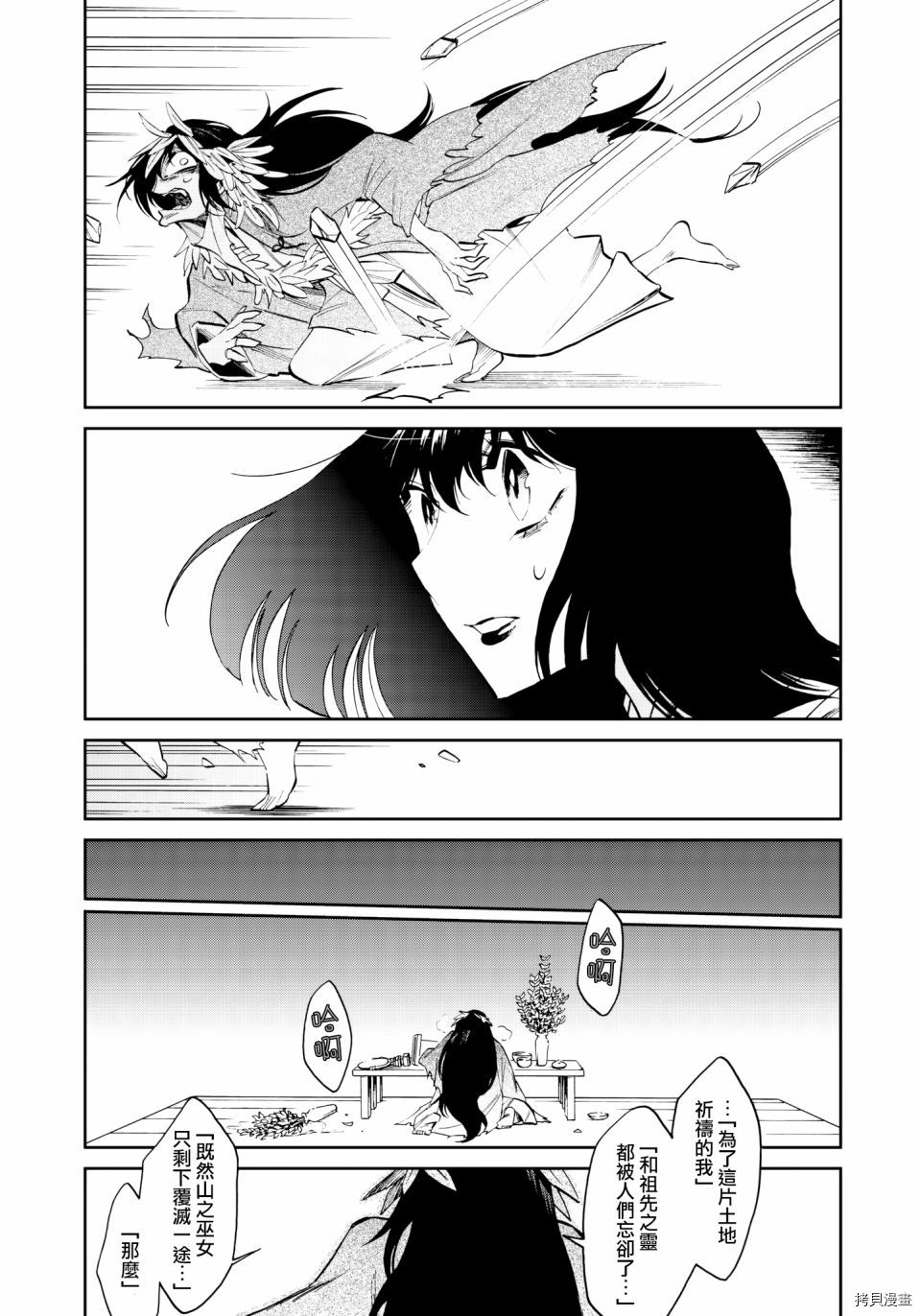 累[拷贝漫画]韩漫全集-第125话无删减无遮挡章节图片 