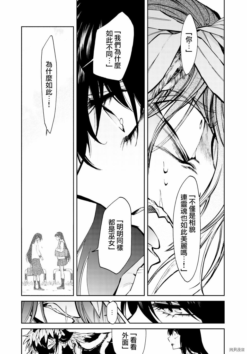 累[拷贝漫画]韩漫全集-第125话无删减无遮挡章节图片 