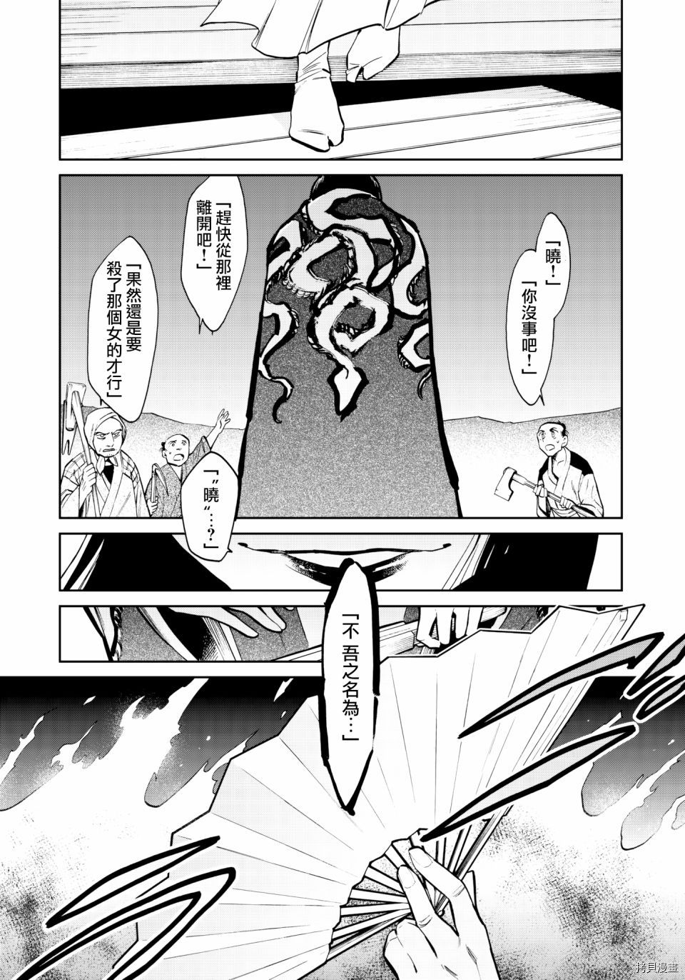 累[拷贝漫画]韩漫全集-第125话无删减无遮挡章节图片 