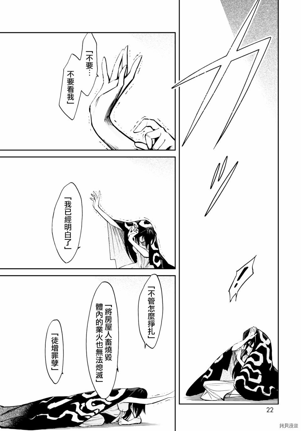 累[拷贝漫画]韩漫全集-第125话无删减无遮挡章节图片 