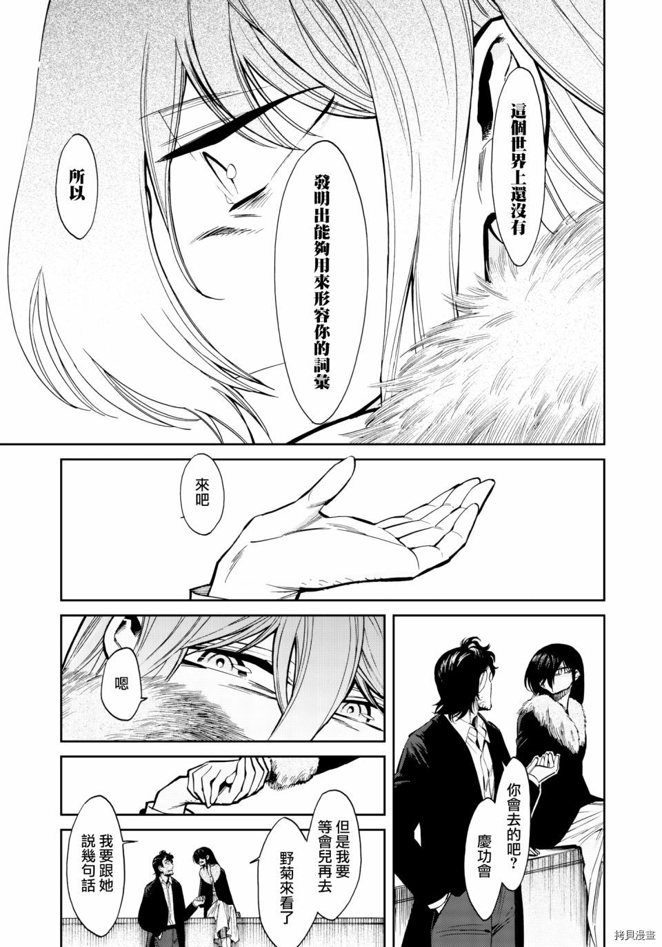 累[拷贝漫画]韩漫全集-第125话无删减无遮挡章节图片 