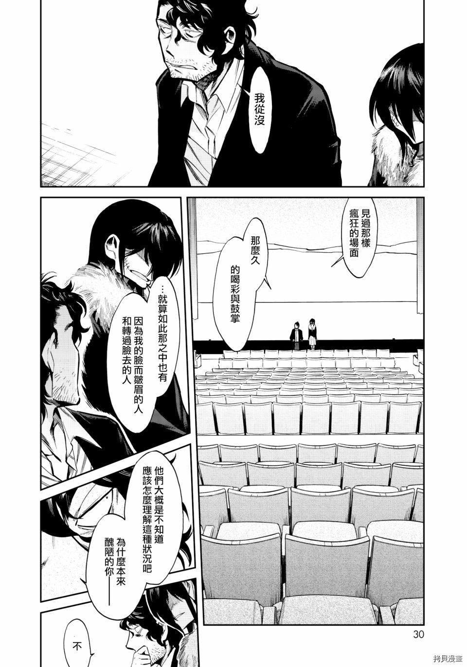 累[拷贝漫画]韩漫全集-第125话无删减无遮挡章节图片 