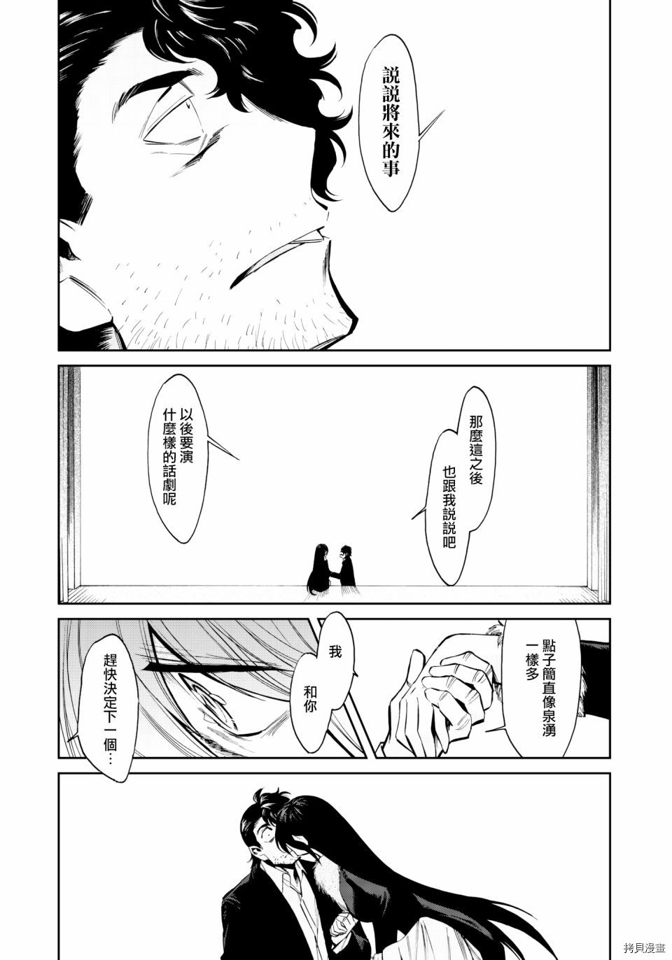 累[拷贝漫画]韩漫全集-第125话无删减无遮挡章节图片 