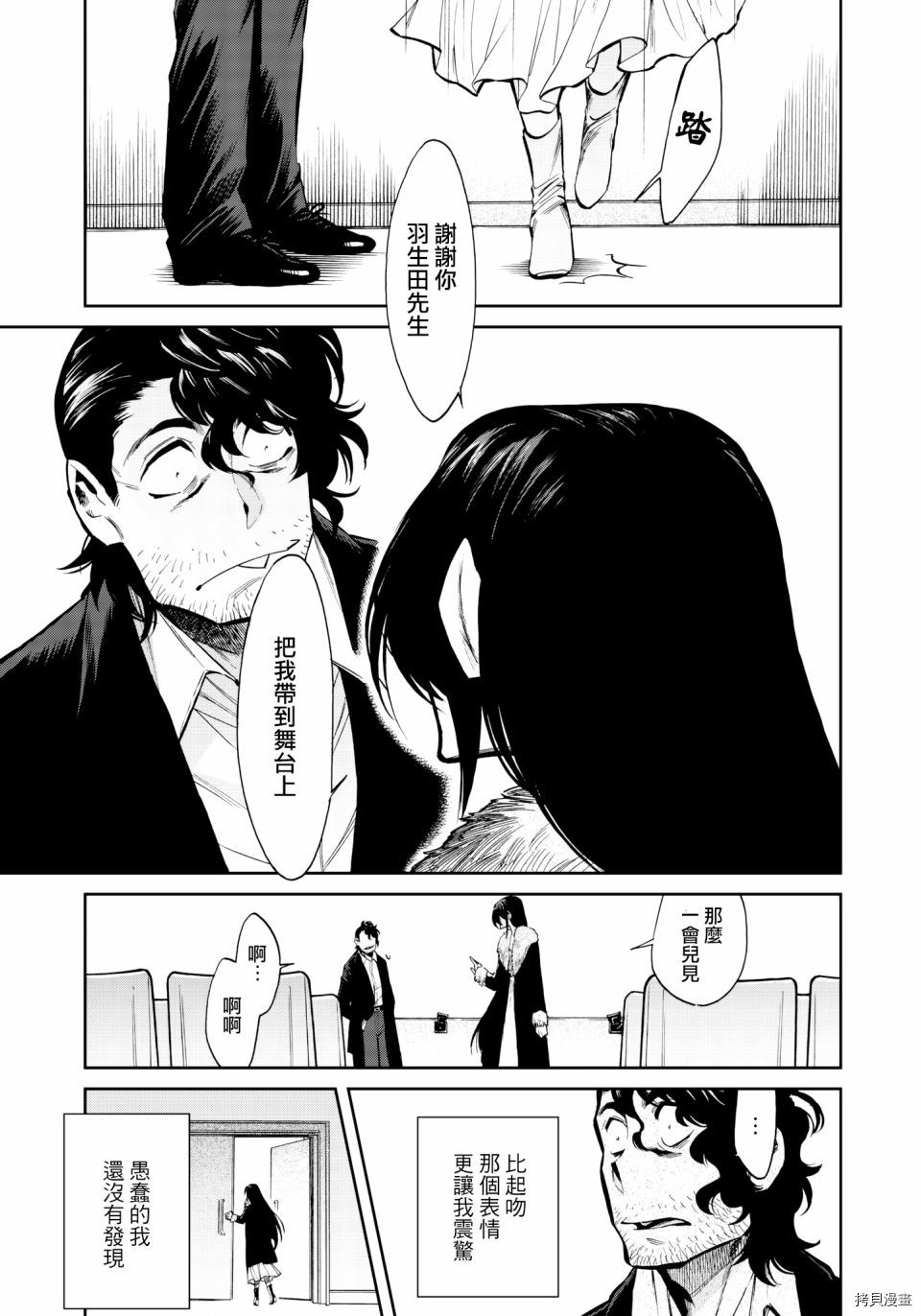 累[拷贝漫画]韩漫全集-第125话无删减无遮挡章节图片 