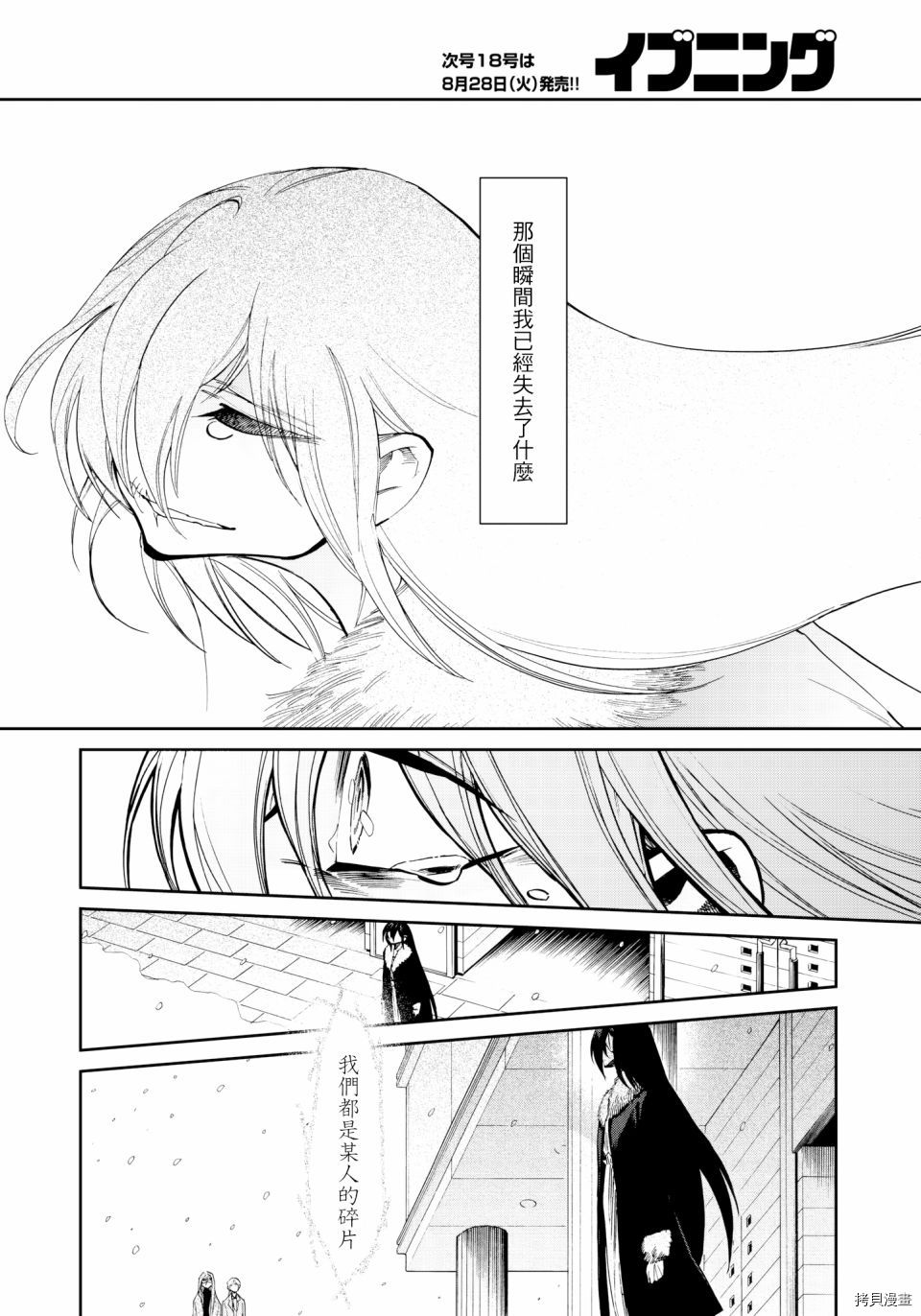 累[拷贝漫画]韩漫全集-第125话无删减无遮挡章节图片 