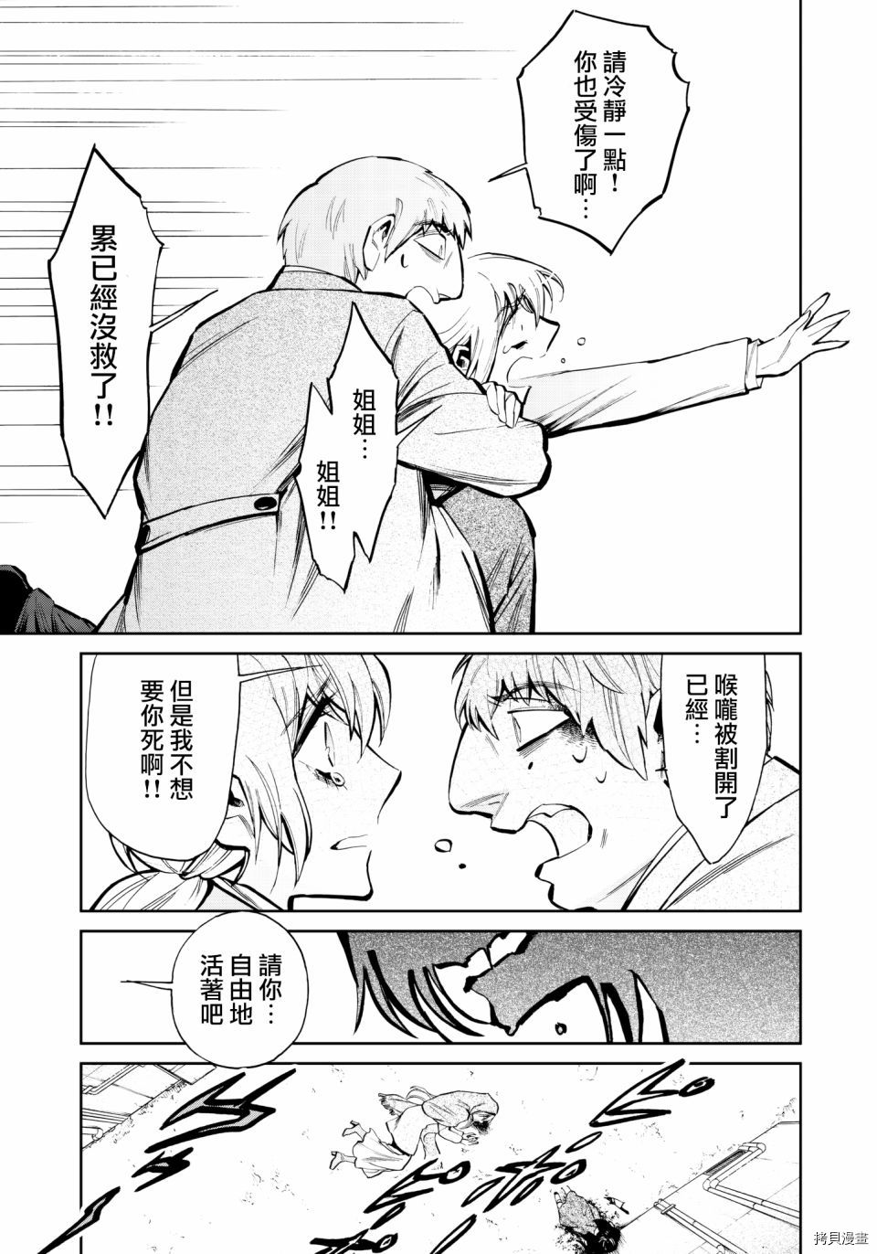 累[拷贝漫画]韩漫全集-第125话无删减无遮挡章节图片 