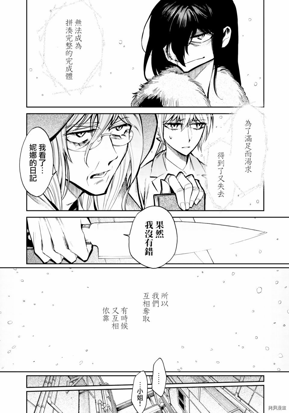 累[拷贝漫画]韩漫全集-第125话无删减无遮挡章节图片 