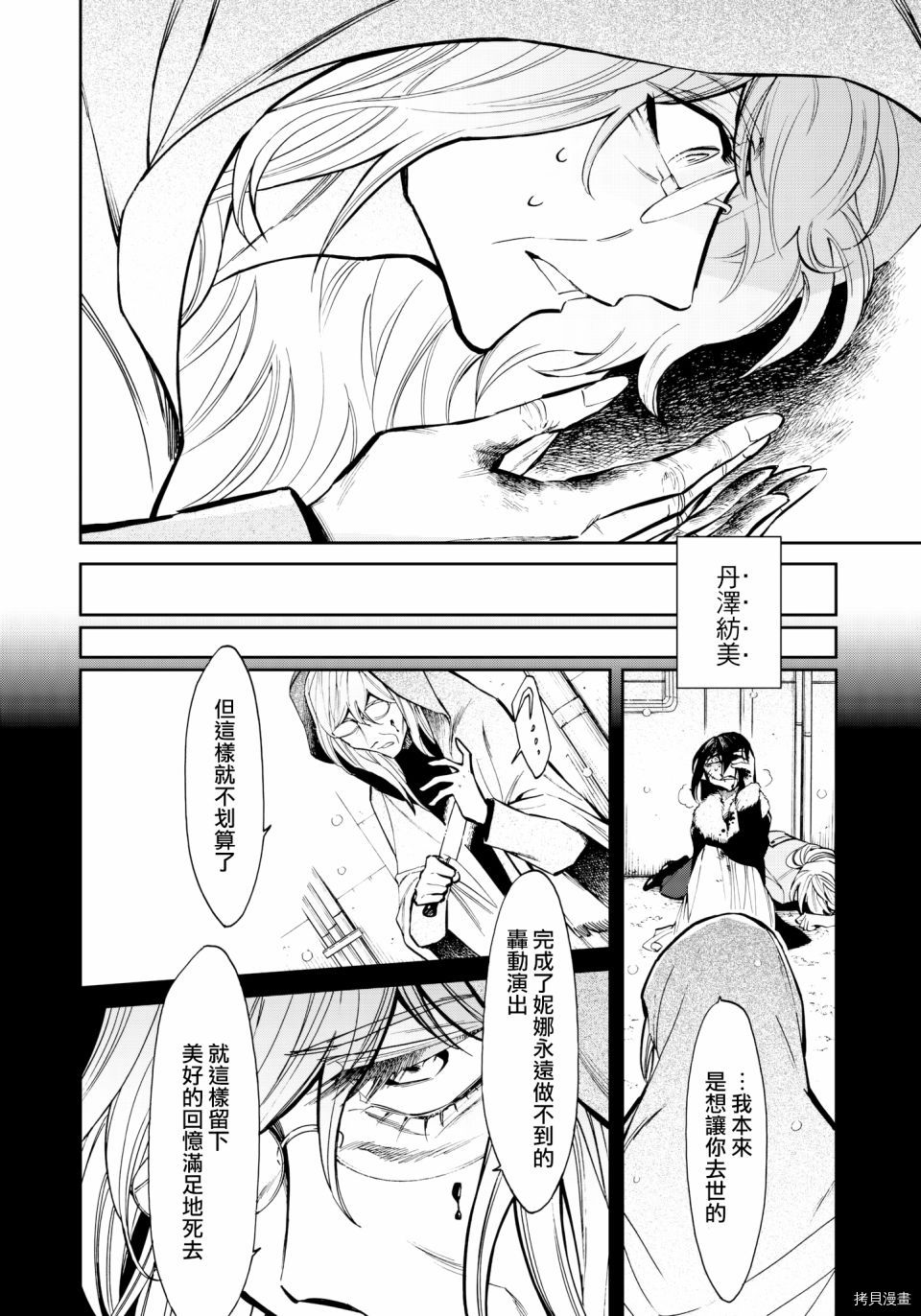 累[拷贝漫画]韩漫全集-第125话无删减无遮挡章节图片 