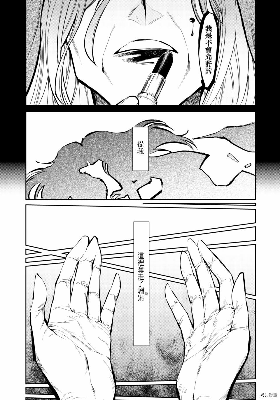 累[拷贝漫画]韩漫全集-第125话无删减无遮挡章节图片 